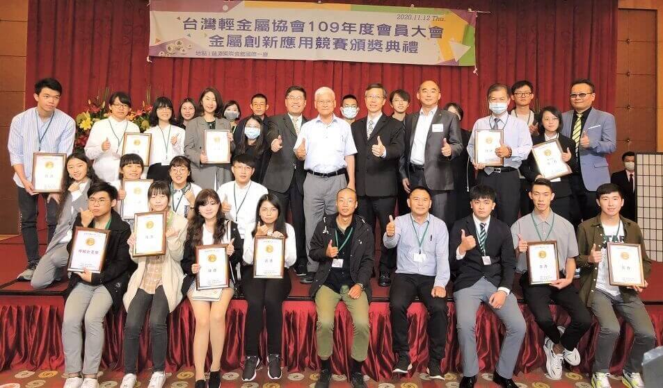 2020金屬創新應用競賽成績揭曉，12日在高雄蓮潭國際會館舉行頒獎，圖為得獎者與頒獎貴賓合影。