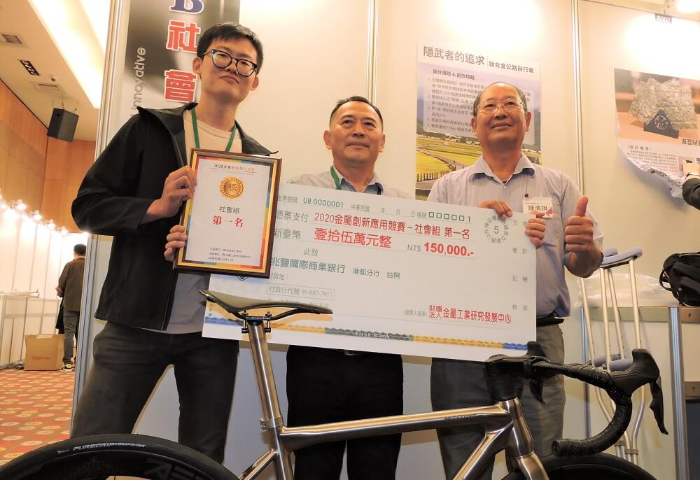 2020金屬創新應用競賽社會組第一名：隱武者的追求-鈦合金公路自行車。